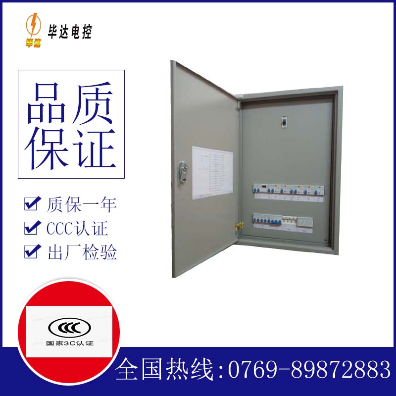 良庆成套控制箱